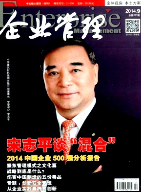 企業管理