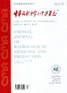 中華放射醫學與防護雜志