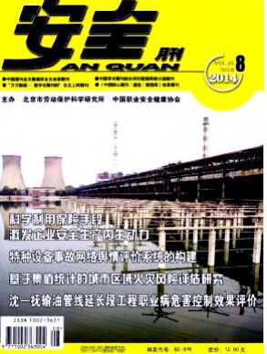 安全論文發表指導