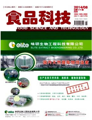 食品科技論文發表指導