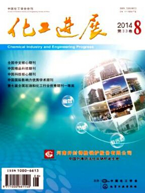 化工進展論文發表指導