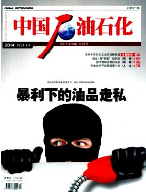 中國石油石化論文發表指導