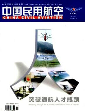中國民用航空論文發(fā)表指導(dǎo)