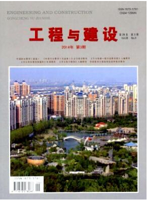 工程與建設論文發表指導