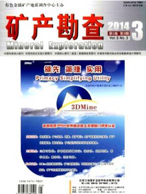 礦產(chǎn)勘查論文發(fā)表指導(dǎo)