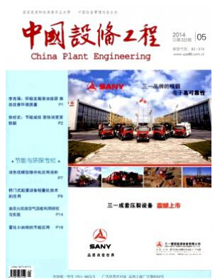 中國設備工程論文發表指導