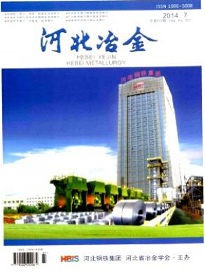 河北冶金論文發表指導