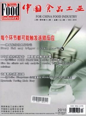 中國食品工業論文發表指導