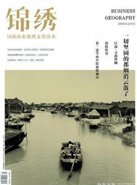 錦繡論文發(fā)表指導(dǎo)