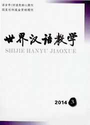 世界漢語教學(xué)論文發(fā)表指導(dǎo)