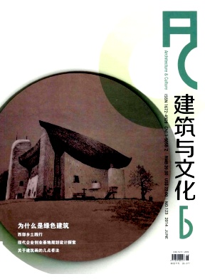 建筑與文化論文發表指導