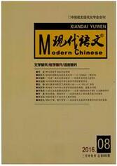 現代語文論文發表指導