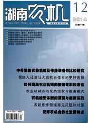 湖南農(nóng)機(jī)論文發(fā)表指導(dǎo)