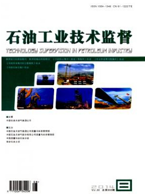 石油工業(yè)技術(shù)監(jiān)督論文發(fā)表指導(dǎo)