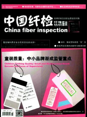 中國纖檢論文發表指導