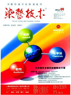 染整技術論文發表指導