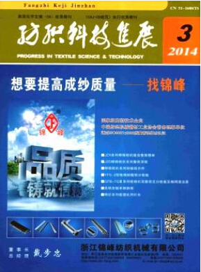 紡織科技進展論文發表指導