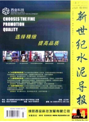 新世紀水泥導報論文發表指導