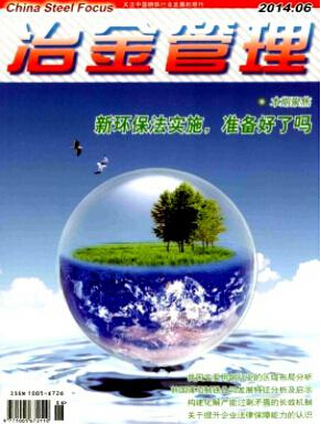 冶金管理論文發表指導