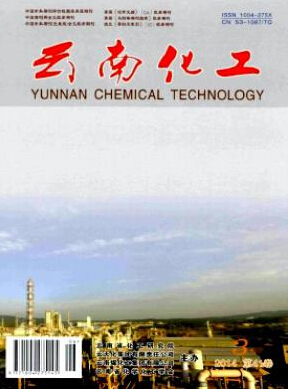 云南化工論文發表指導