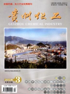 貴州化工論文發(fā)表指導