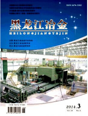 黑龍江冶金論文發表指導
