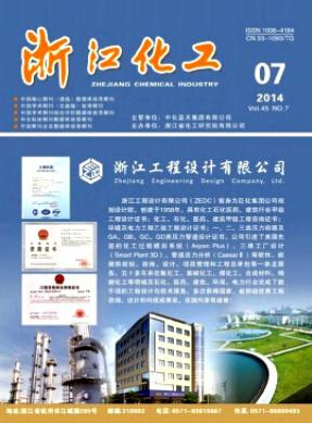 浙江化工論文發(fā)表指導(dǎo)