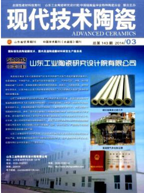現代技術陶瓷論文發表指導