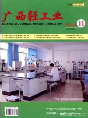 廣西輕工業論文發表指導
