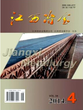 江西冶金論文發(fā)表指導(dǎo)