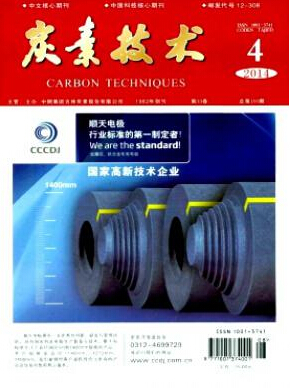 炭素技術論文發表指導