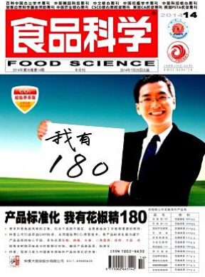 食品科學論文發表指導