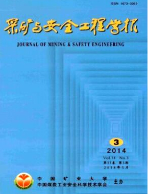 采礦與安全工程學報論文發表指導