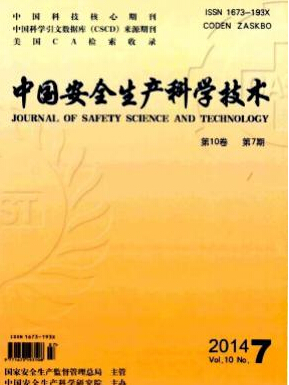 中國安全生產科學技術論文發表指導