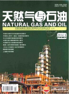 天然氣與石油論文發表指導
