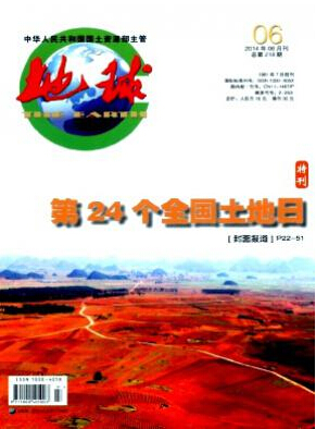 地球論文發表指導