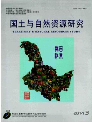 國土與自然資源研究論文發表指導