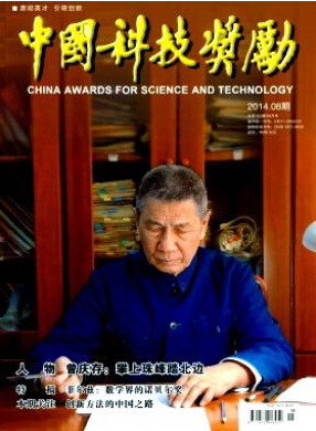 中國科技獎勵論文發表指導