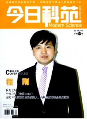 今日科苑論文發(fā)表指導(dǎo)