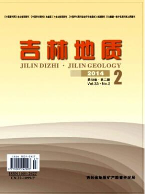吉林地質論文發(fā)表指導