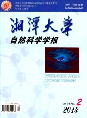 湘潭大學(xué)