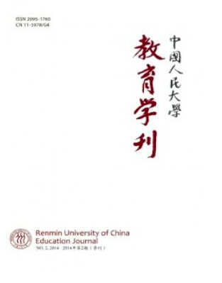中國人民大學教育學刊論文發表指導