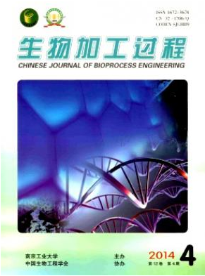 生物加工過程論文發表指導