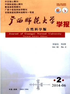 廣西師范大學學報論文發表指導