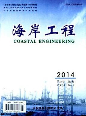 海岸工程論文發表指導