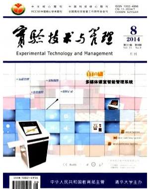 實驗技術與管理論文發表指導