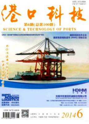 港口科技論文發表指導