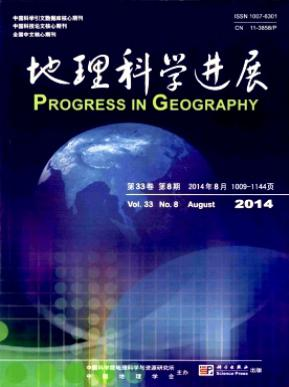 地理科學進展論文發表指導