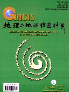 地理與地理信息科學論文發(fā)表指導
