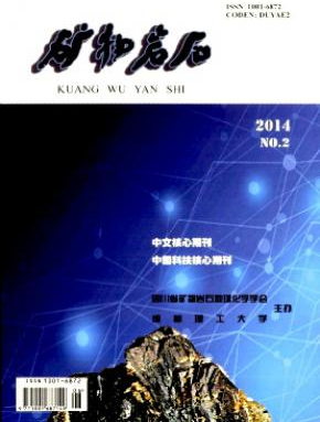 礦物巖石論文發表指導